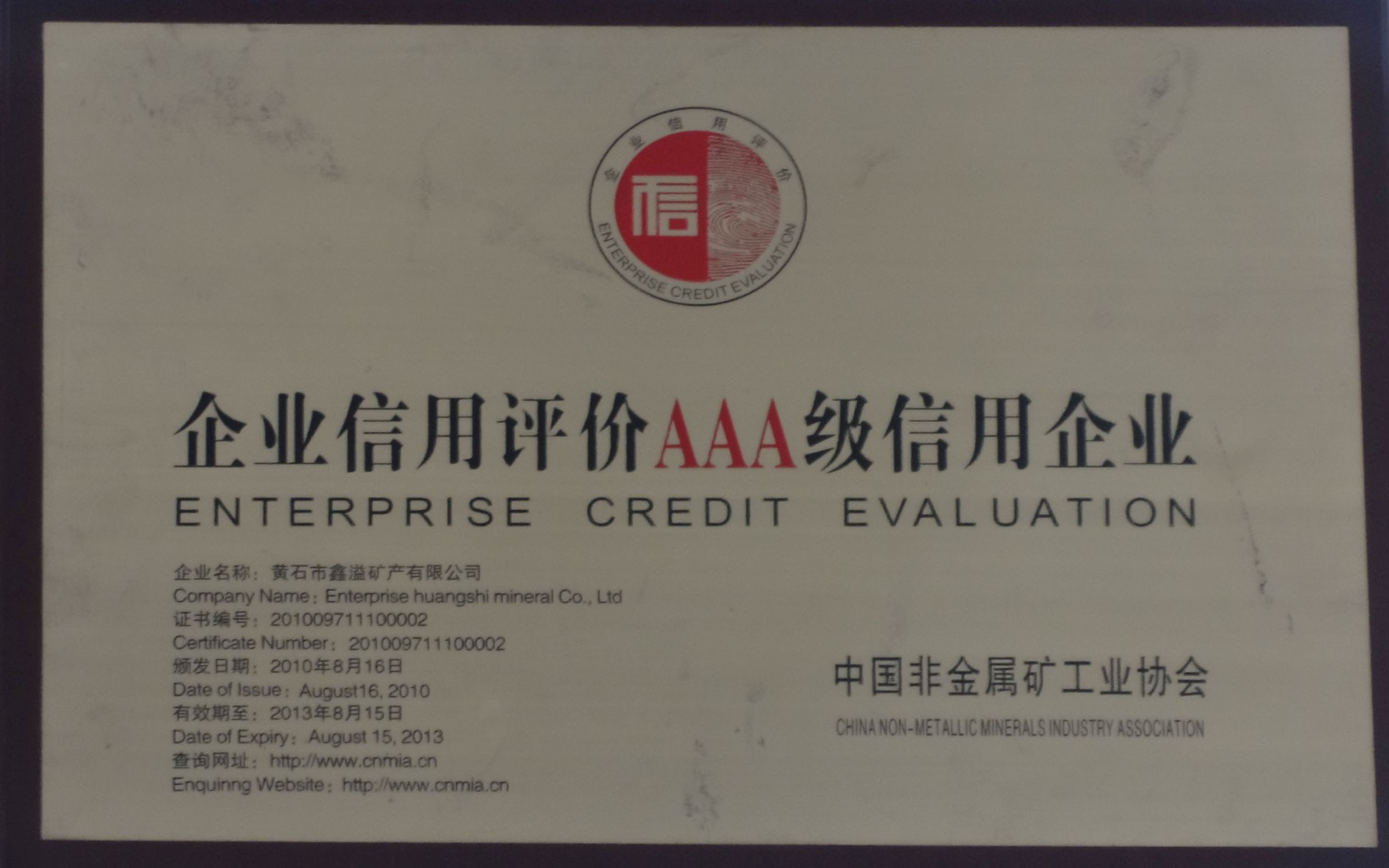 AAA級信用.JPG AAA級信用.JPG